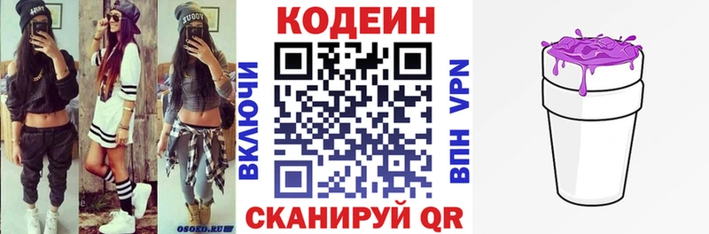 Купить закладки  Плавск  Кодеин Purple Drank 