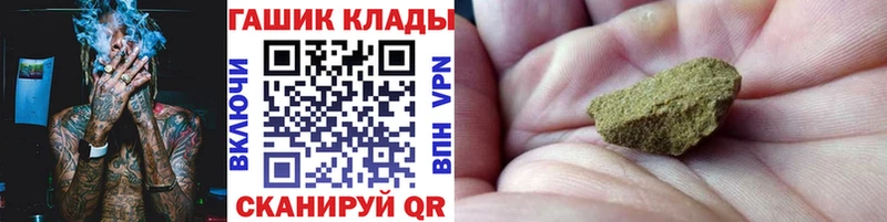 ГАШ Cannabis  Купить закладки  Плавск 