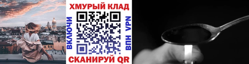 Купить где  Плавск  Героин хмурый 
