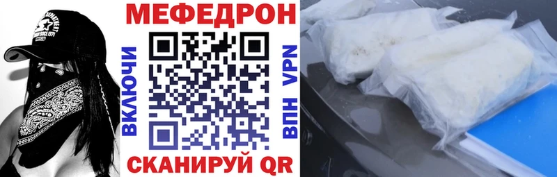 МЯУ-МЯУ VHQ  Купить закладки  Плавск 