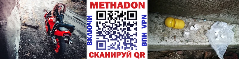 Купить где  Плавск  МЕТАДОН кристалл 