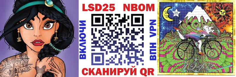 Марки 25I-NBOMe 1,5мг  Купить  Плавск 